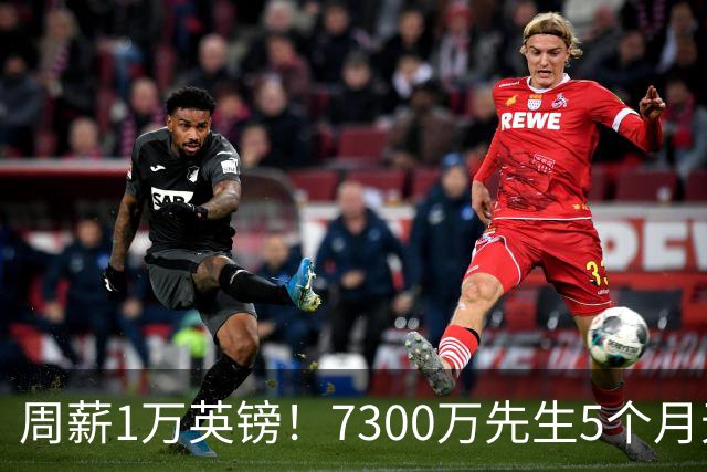 周薪1万英镑！7300万先生5个月无球可踢，赫塔费开出报价，可惜桑乔不是格林伍德