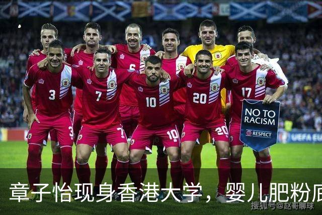 章子怡现身香港大学，婴儿肥粉底厚重惨白，称年纪大受不住激情戏